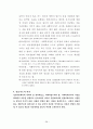 사회복지현장실습일지 38페이지