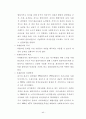 사회복지현장실습일지 40페이지