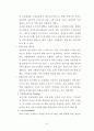 사회복지현장실습일지 41페이지