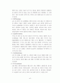 사회복지현장실습일지 42페이지