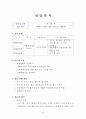 사회복지현장실습일지 45페이지