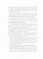 사회복지현장실습일지 46페이지