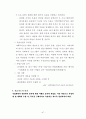 사회복지현장실습일지 47페이지