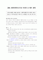 사회복지현장실습일지 50페이지