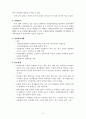 자원봉사활동에서 나타나는 인정보상사례/갈등사례 조사 및 평가 2페이지