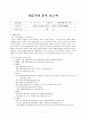 사회복지실습 기관분석보고서 1페이지