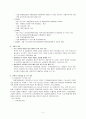 사회복지실습 기관분석보고서 2페이지