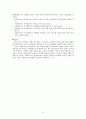 사회복지실천기술론에서의 윤리적 결정과정 5페이지