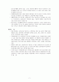 자원봉사활동보고서 사회복지 2페이지