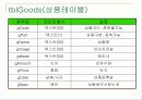 인터넷 쇼핑몰 구축 3페이지