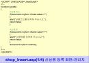 인터넷 쇼핑몰 구축 6페이지