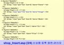 인터넷 쇼핑몰 구축 8페이지