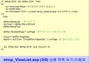 인터넷 쇼핑몰 구축 22페이지