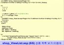 인터넷 쇼핑몰 구축 25페이지