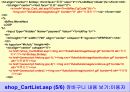인터넷 쇼핑몰 구축 38페이지