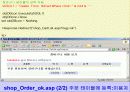 인터넷 쇼핑몰 구축 52페이지