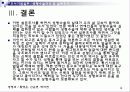 성형수술의식 및 실태 조사  19페이지