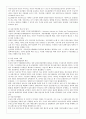 우리나라 자전거 도로와 외국의 자전거 도로의 예와 비교 3페이지