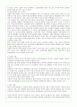 우리나라 자전거 도로와 외국의 자전거 도로의 예와 비교 4페이지