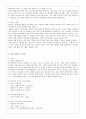 우리나라 자전거 도로와 외국의 자전거 도로의 예와 비교 5페이지