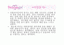 의류대여 사업계획서 2페이지