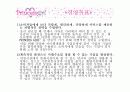 의류대여 사업계획서 6페이지