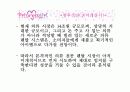 의류대여 사업계획서 13페이지