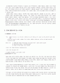 SCM(Supply Chain Management)과 산업공학 9페이지