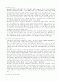 SCM(Supply Chain Management)과 산업공학 11페이지