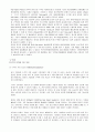 SCM(Supply Chain Management)과 산업공학 12페이지