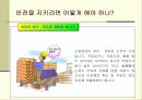 건설현장 안전보건 15페이지