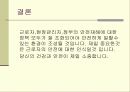 건설현장 안전보건 18페이지