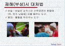 안전운동 11페이지