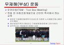 안전운동 13페이지
