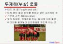 안전운동 14페이지
