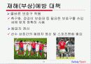 안전운동 16페이지