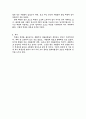계룡산을 다녀와서 4페이지