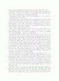 말기 임종환자의 가료 2페이지