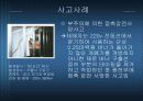 전기안전 17페이지