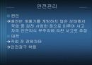 전기안전 20페이지