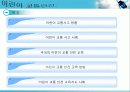 어린이 교통안전 교육 2페이지