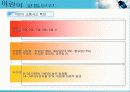 어린이 교통안전 교육 6페이지