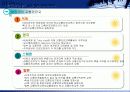 어린이 교통안전 교육 20페이지