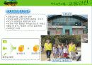 어린이 교통안전 교육 24페이지