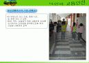 어린이 교통안전 교육 26페이지