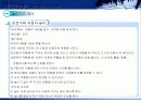 어린이 교통안전 교육 30페이지