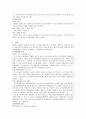 폐암의 문헌고찰 5페이지
