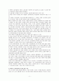 복수노조시 단체교섭방법 12페이지