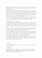 복수노조시 단체교섭방법 13페이지