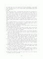 복수노조시 단체교섭방법 17페이지